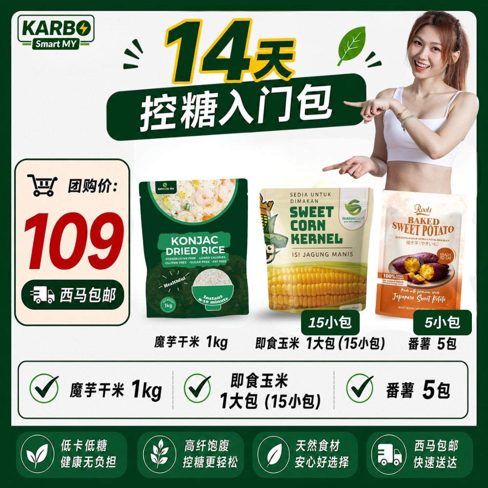 Karbosmart X Jeschuhan ｜14天控糖入门包