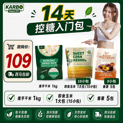 Karbosmart X Jeschuhan ｜14天控糖入门包