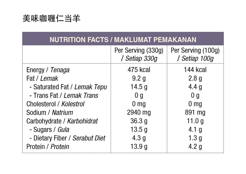 VGEN Vegetarian Plant-Based Curry Rendang Mutton 美味咖喱仁当羊