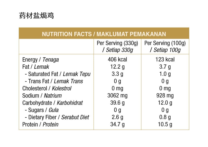 VGEN Vegetarian Plant-Based Herbs Salted Baked Chicken 药材盐焗鸡