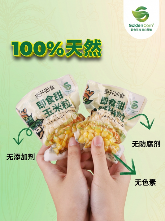 PWP Golden Corn 即食玉米粒80g